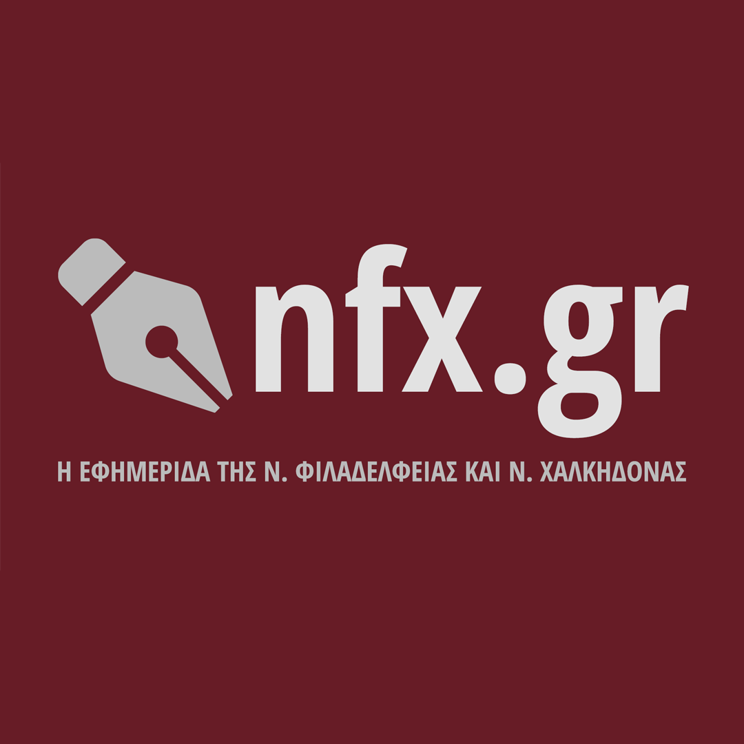 nfx.gr